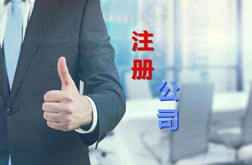 广州公司注册中的常见误区和热点问题解答及企业法人的独立资格意义
